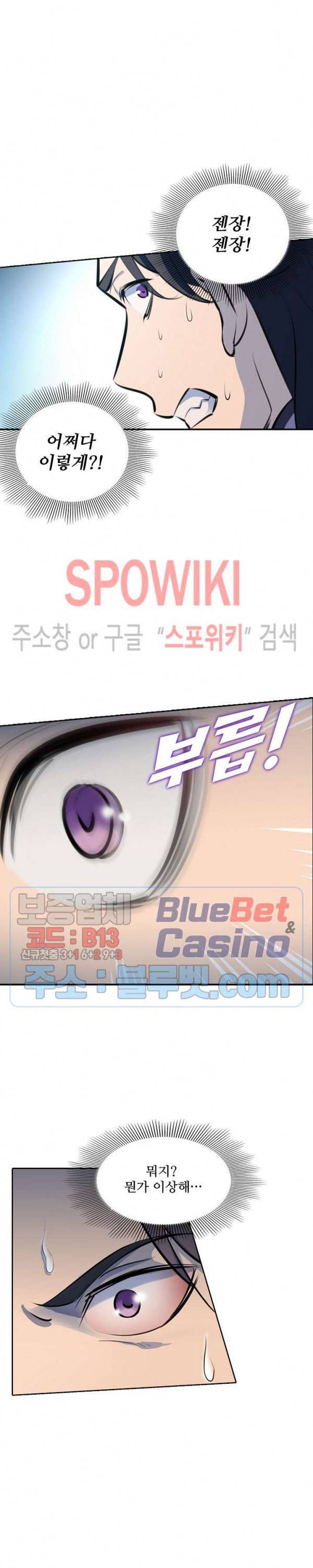 백련성신 267화 23