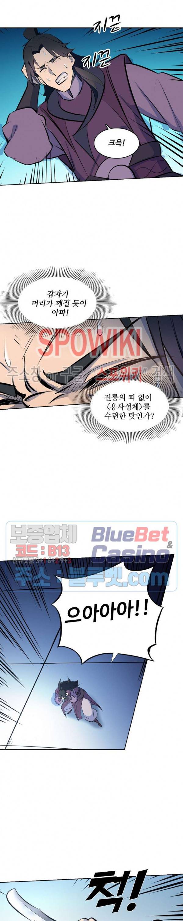 백련성신 267화 24