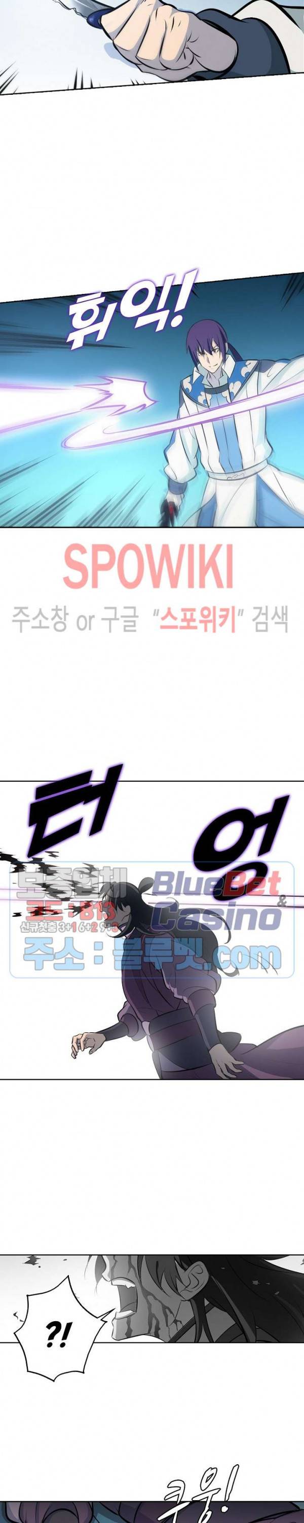 백련성신 267화 25
