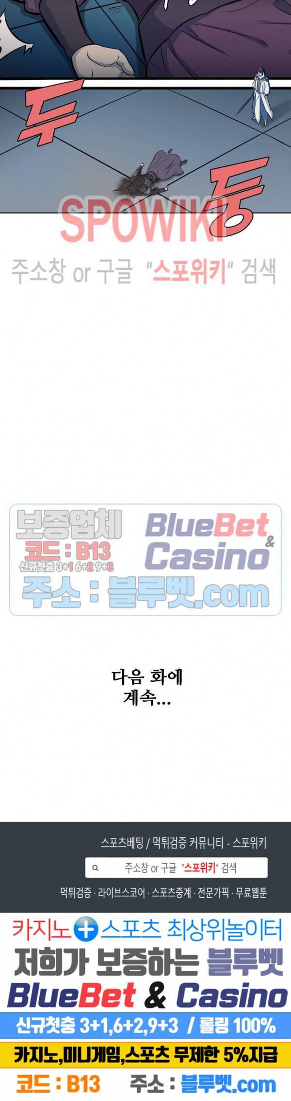 백련성신 267화 26
