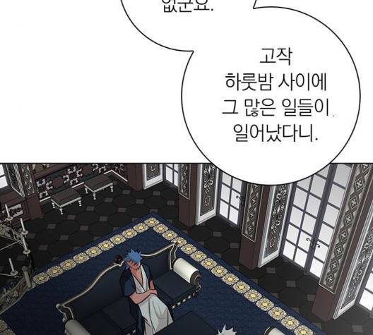 아테나 컴플렉스 시즌2 26화 5