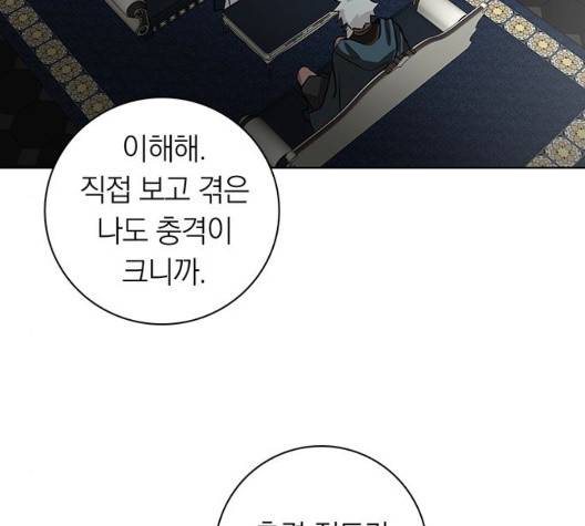 아테나 컴플렉스 시즌2 26화 6