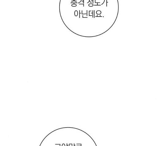 아테나 컴플렉스 시즌2 26화 7