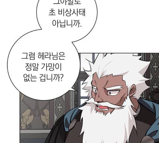 아테나 컴플렉스 시즌2 26화 8