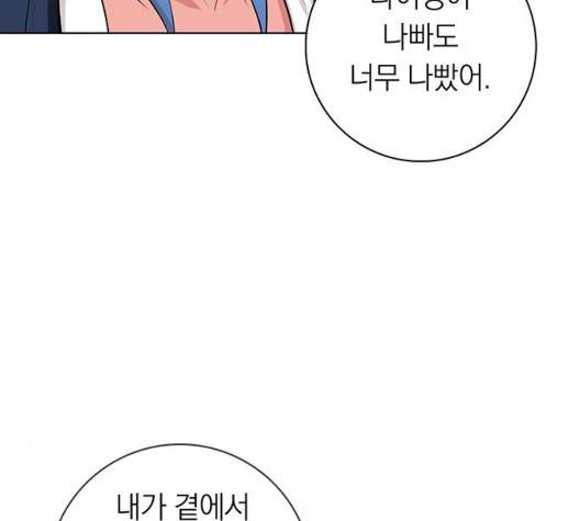 아테나 컴플렉스 시즌2 26화 11