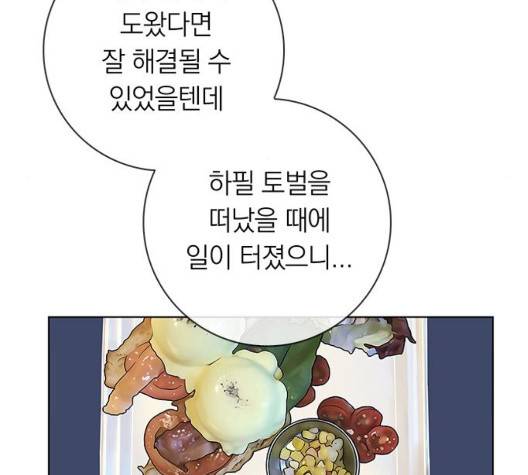 아테나 컴플렉스 시즌2 26화 12