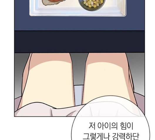 아테나 컴플렉스 시즌2 26화 13