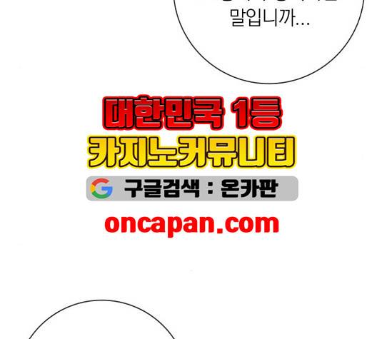 아테나 컴플렉스 시즌2 26화 14