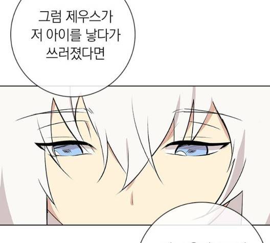 아테나 컴플렉스 시즌2 26화 15