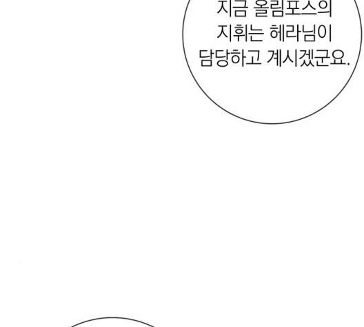 아테나 컴플렉스 시즌2 26화 16