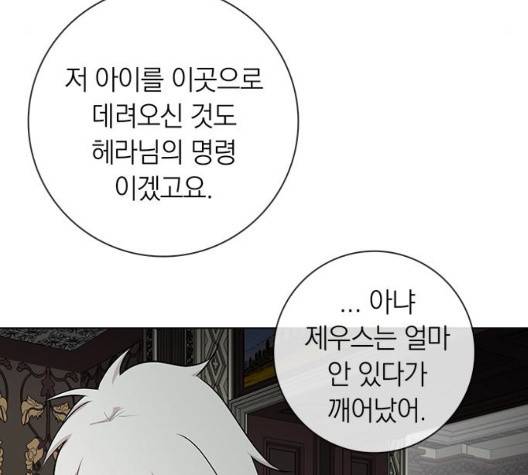 아테나 컴플렉스 시즌2 26화 17
