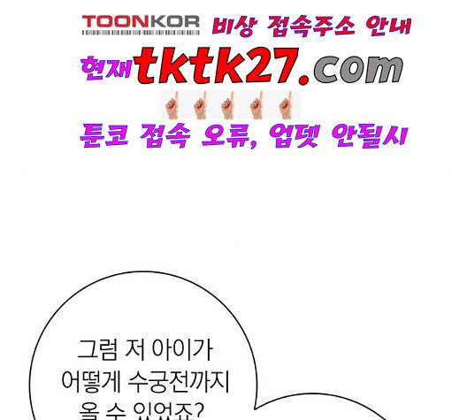 아테나 컴플렉스 시즌2 26화 19