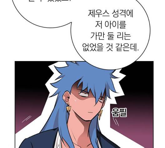 아테나 컴플렉스 시즌2 26화 20