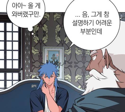 아테나 컴플렉스 시즌2 26화 22