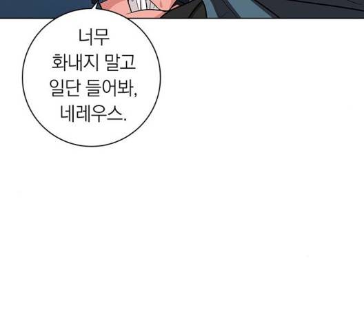 아테나 컴플렉스 시즌2 26화 23
