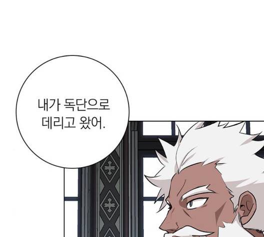 아테나 컴플렉스 시즌2 26화 24