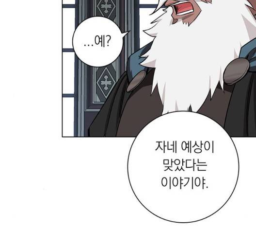아테나 컴플렉스 시즌2 26화 25
