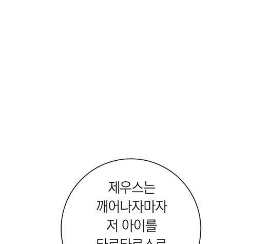 아테나 컴플렉스 시즌2 26화 26