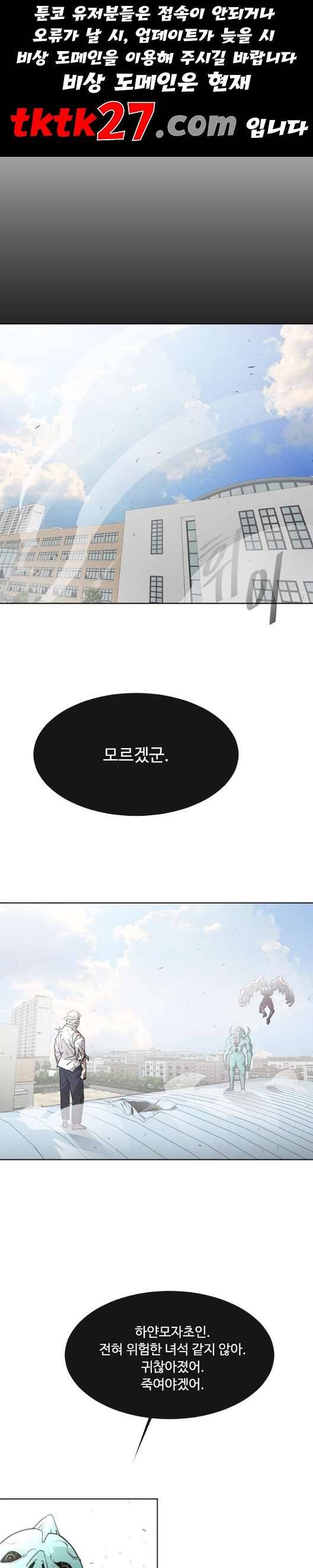 초인의 시대 70화 1