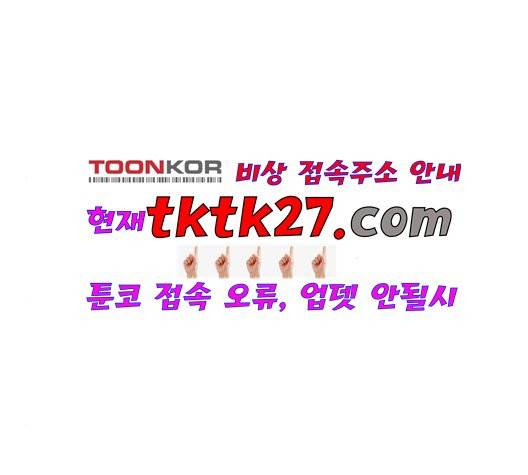초인의 시대 70화 6