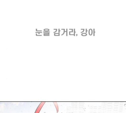 초인의 시대 70화 11