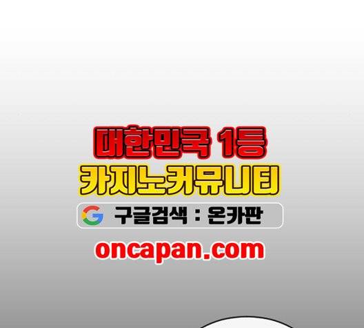 초인의 시대 70화 15