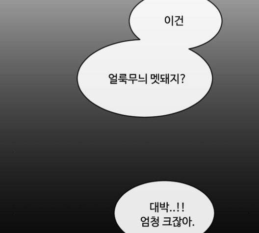 초인의 시대 70화 16