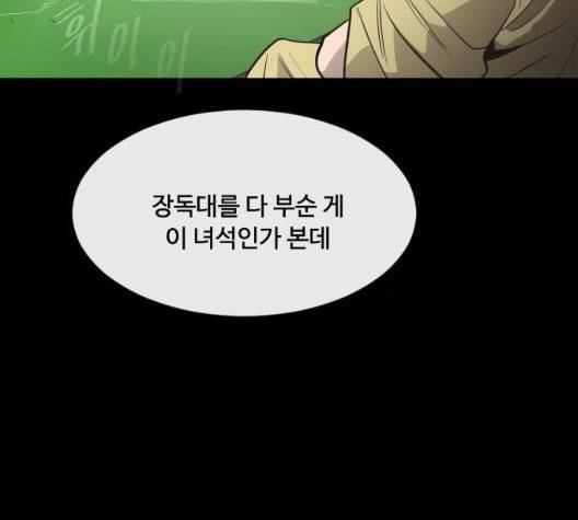 초인의 시대 70화 18
