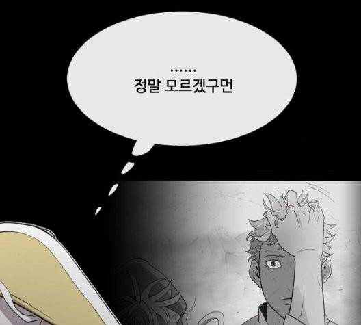 초인의 시대 70화 19