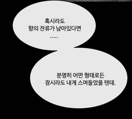 초인의 시대 70화 21