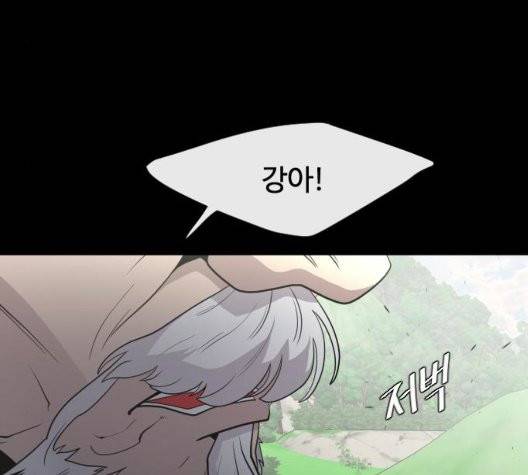 초인의 시대 70화 27