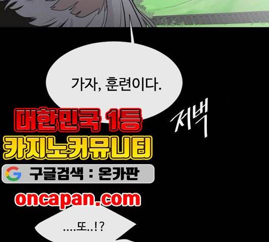 초인의 시대 70화 28
