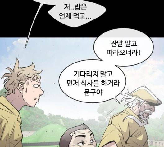초인의 시대 70화 29