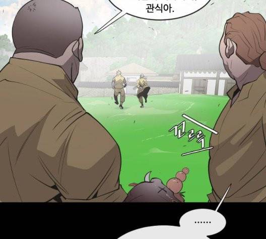 초인의 시대 70화 32