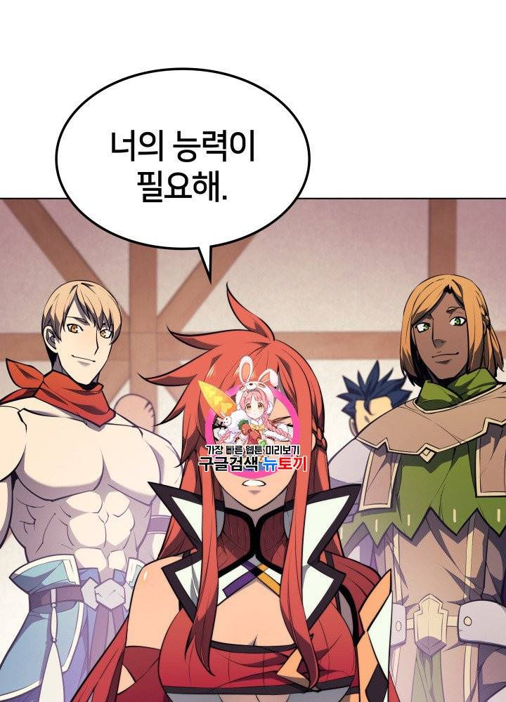 템빨(카카오) 52화 1