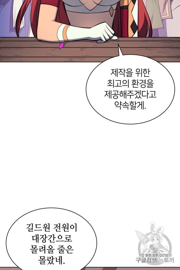 템빨(카카오) 52화 2