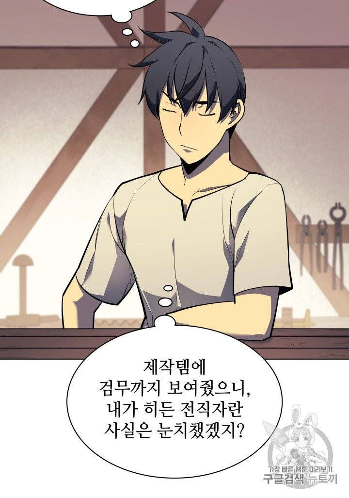 템빨(카카오) 52화 3