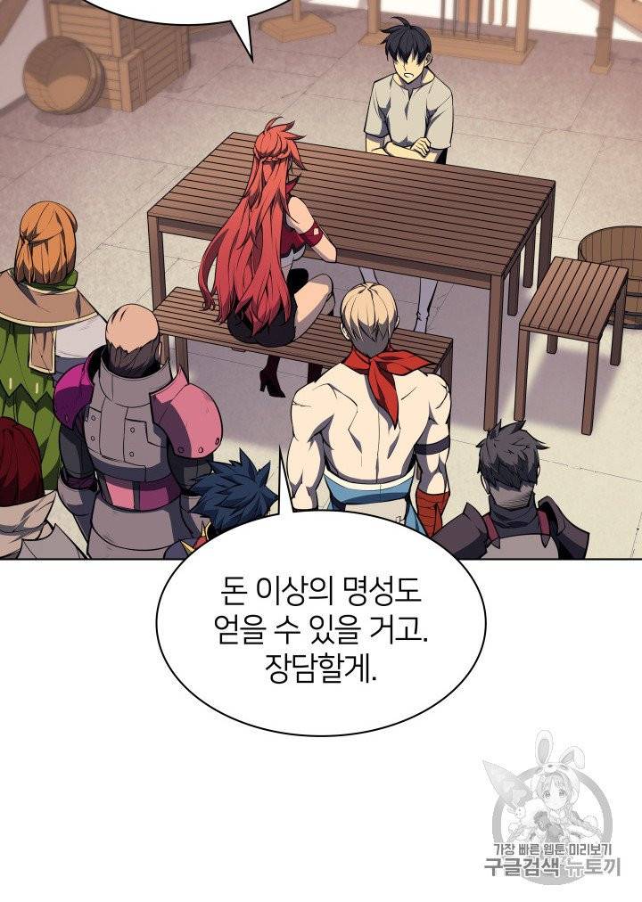 템빨(카카오) 52화 4
