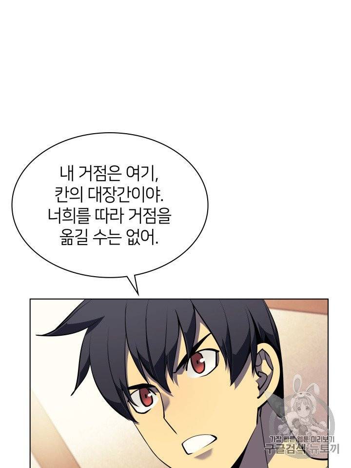 템빨(카카오) 52화 5