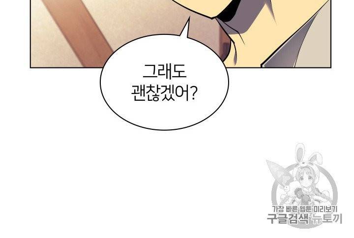템빨(카카오) 52화 6
