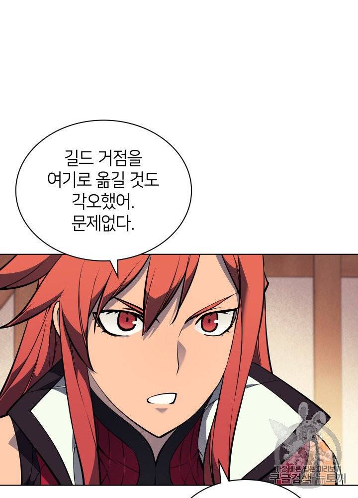 템빨(카카오) 52화 7