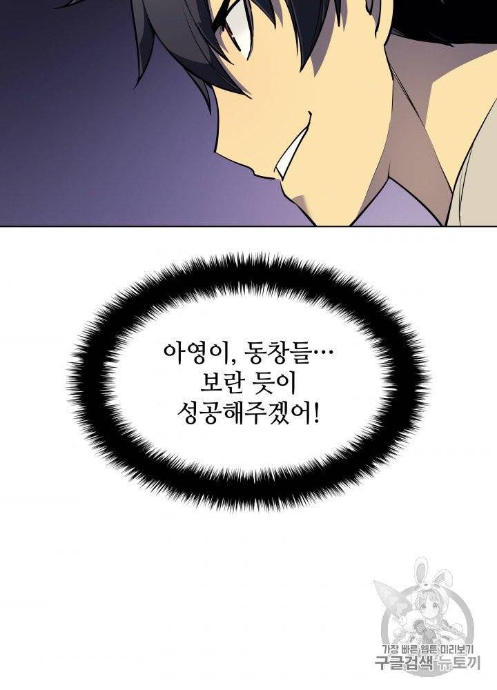 템빨(카카오) 52화 8