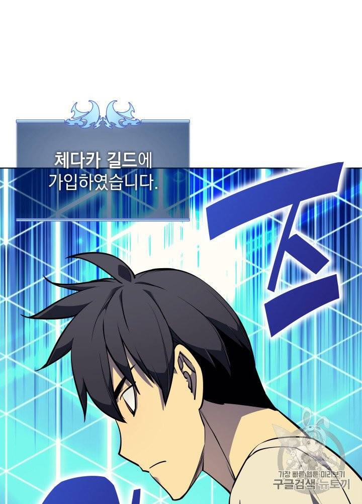 템빨(카카오) 52화 9