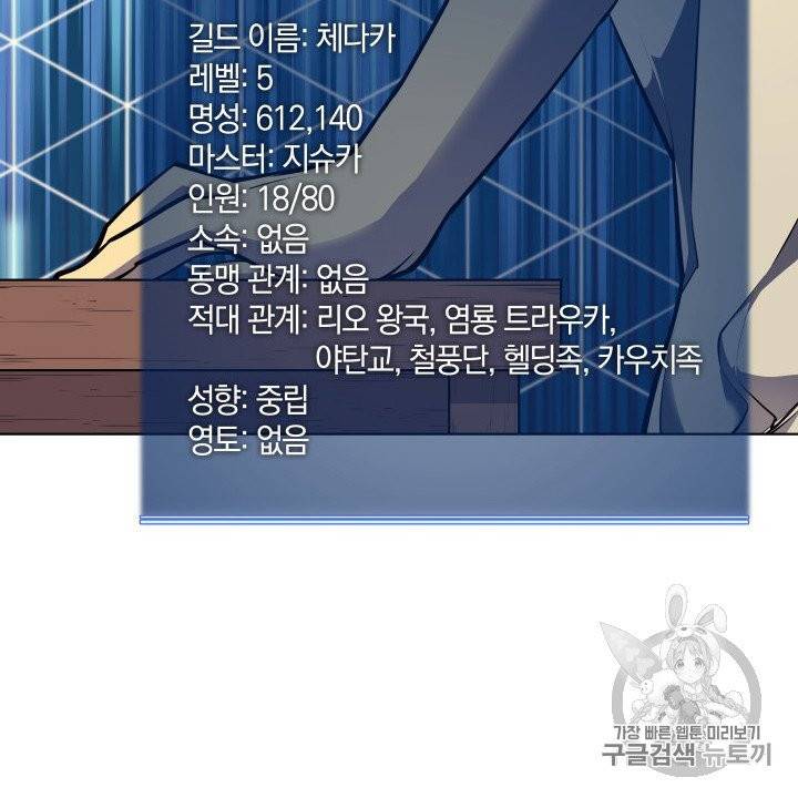 템빨(카카오) 52화 11