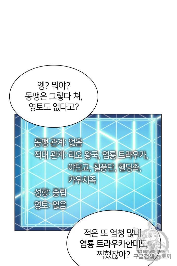 템빨(카카오) 52화 12