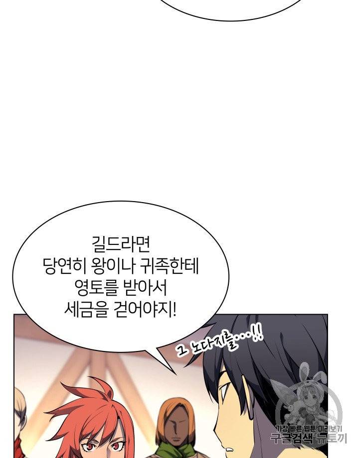 템빨(카카오) 52화 13