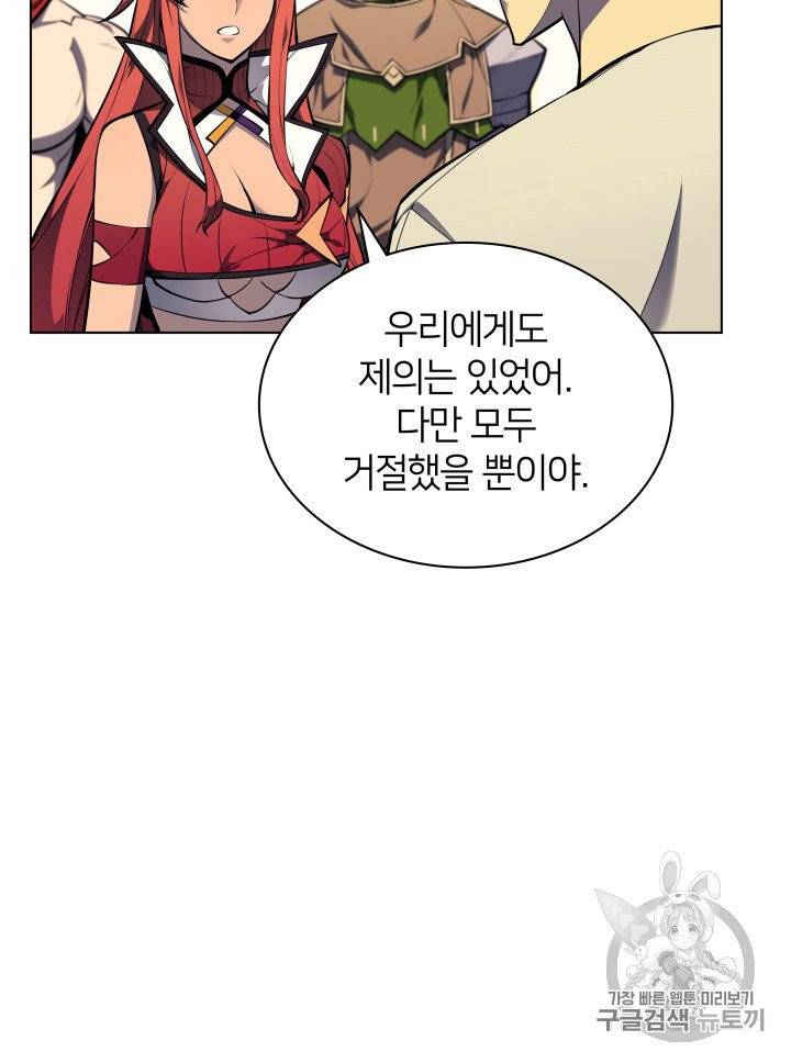 템빨(카카오) 52화 14