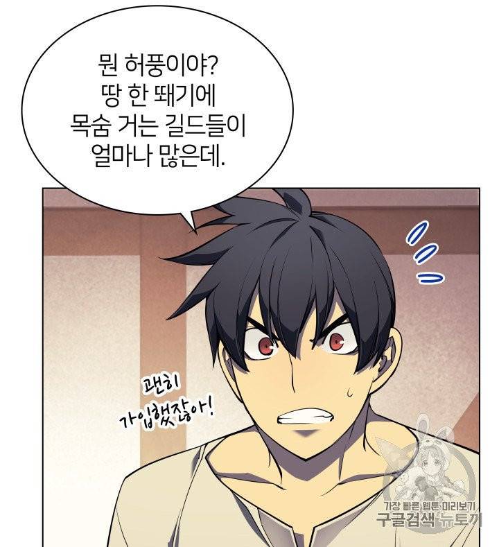 템빨(카카오) 52화 15