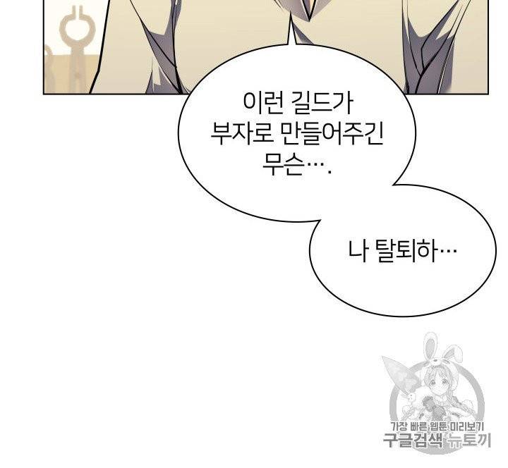 템빨(카카오) 52화 16