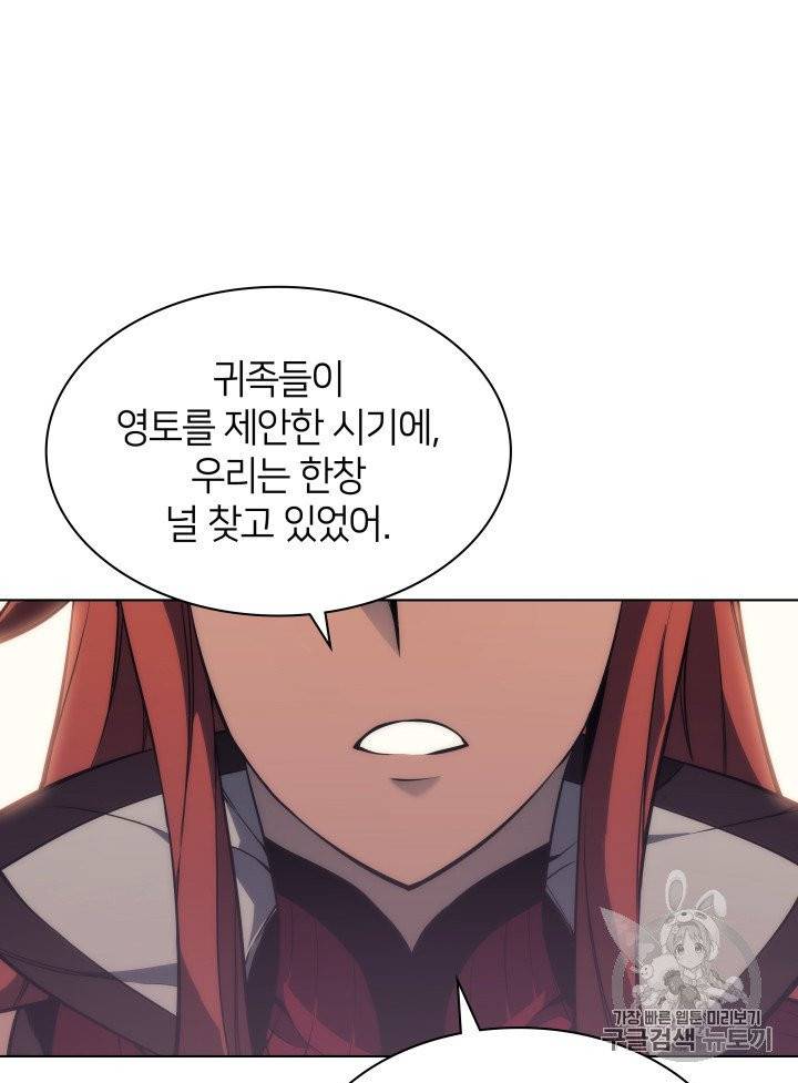 템빨(카카오) 52화 17